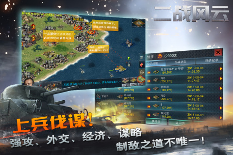 好玩的二战版图游戏有哪些 2025经典的二战游戏合集截图