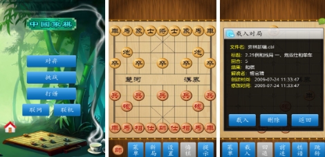 最火的象棋游戏都有哪些 人气较高的象棋游戏合集2025截图