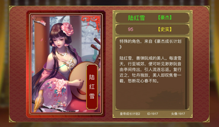 2025好玩的皇帝后宫养成类游戏推荐 比较流行的皇帝后宫手游下载截图