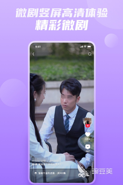免費追劇軟件下載推薦 免費追劇app下載合集精選截圖