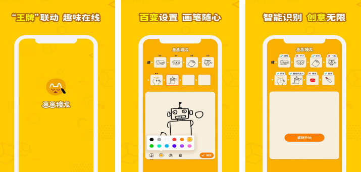 耐玩的画画接力游戏有没有 2025高人气的画画手游推荐截图