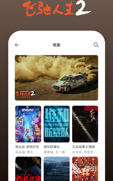 最全免費(fèi)追劇APP推薦 免費(fèi)追劇軟件排行榜分享截圖