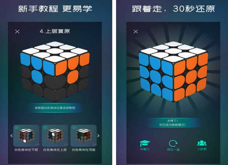 必玩的3d魔方游戏在哪里下载 2025热门的3d魔方游戏排行截图