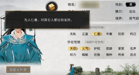 鬼谷八荒道侣如何结缘 鬼谷八荒手游道侣结缘方法截图