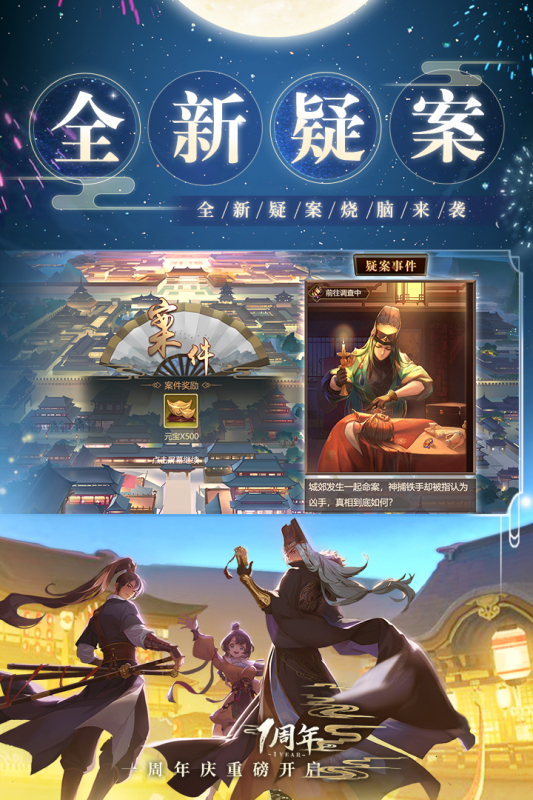 热门的穿越时空的解谜游戏合集 2025耐玩的解谜游戏盘点截图