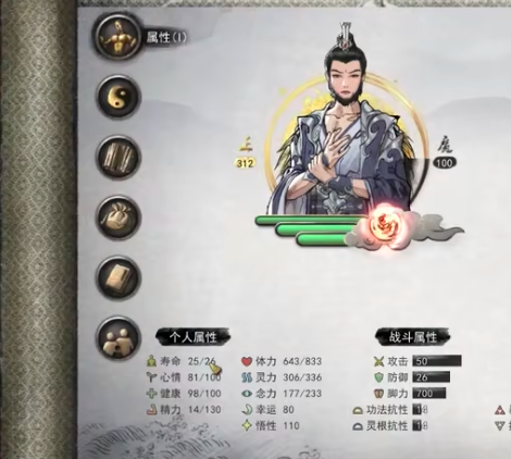 鬼谷八荒寿命怎么加 鬼谷八荒手游刷寿命攻略截图