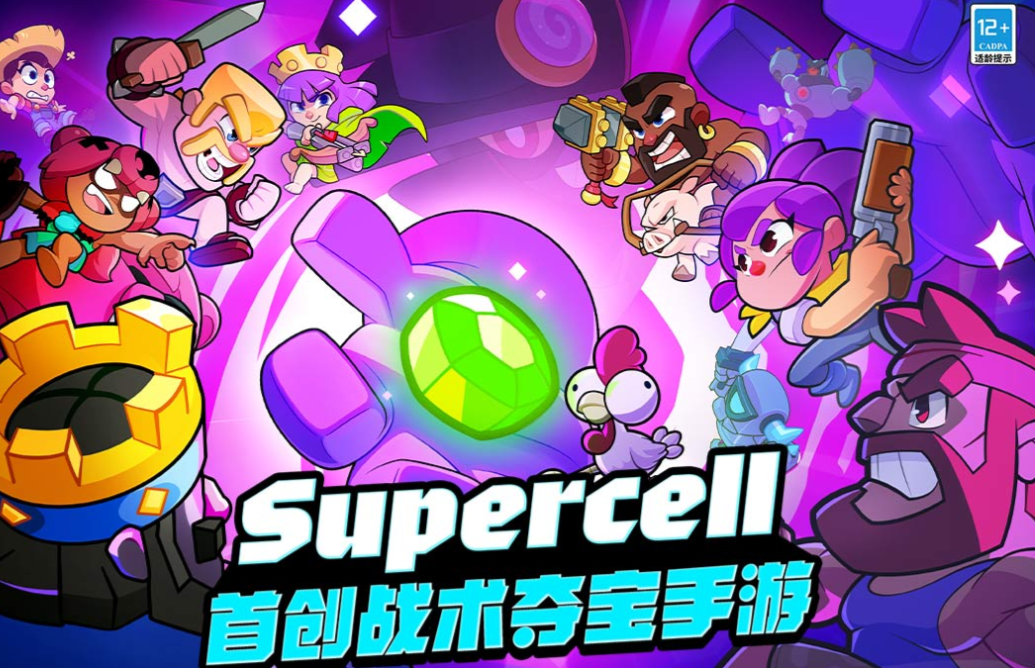 supercell有什么游戏值得下载 好玩的超级细胞手游合集2025截图