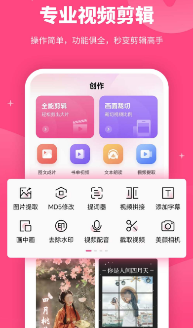 视频制作软件app免费有哪些 受欢迎的视频制作软件大全截图