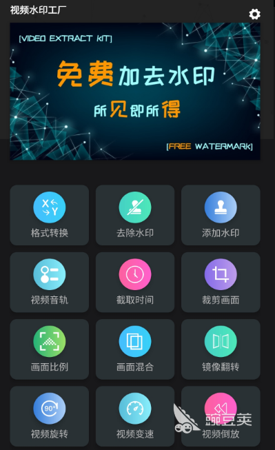 視頻去水印免費軟件有哪些 視頻去水印app推薦與使用技巧截圖