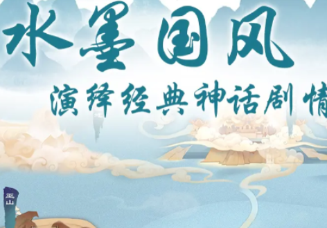 造化仙府公测链接是什么 造化仙府什么时候上线截图