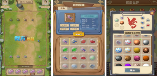 好玩的打弹珠的游戏在哪里下载
