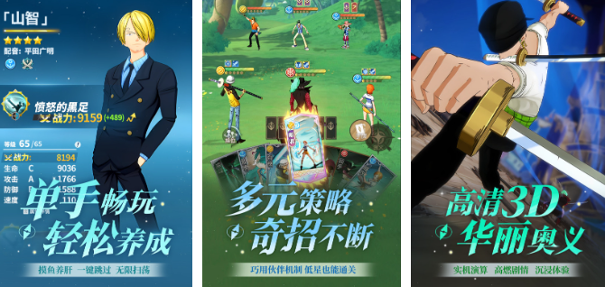 2025有什么好玩的航海王豎屏手游