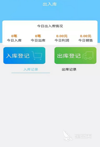 永久免費倉庫出入庫管理軟件推薦 免費好用的倉庫管理APP分享截圖