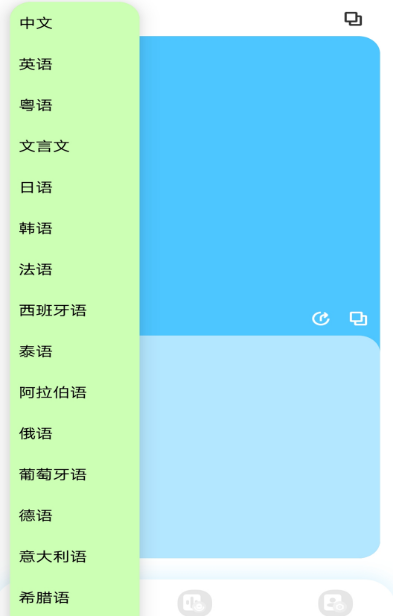 手机屏幕实时翻译软件有哪些 免费的手机屏幕翻译app下载分享截图