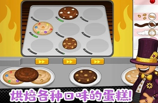 耐玩的做蛋糕小游戏下载介绍2024 可以做蛋糕的小游戏分享截图