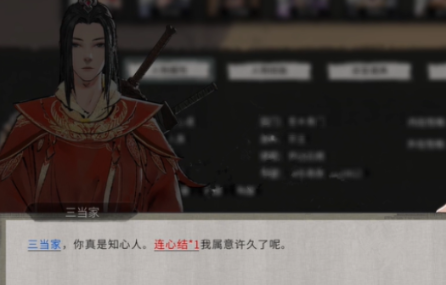 鬼谷八荒高級(jí)心情道具有哪些 鬼谷八荒手游高級(jí)心情道具介紹截圖