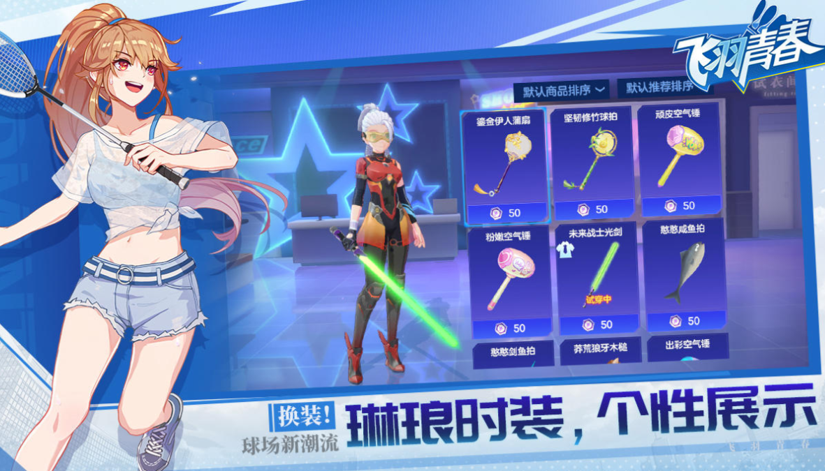 熱門(mén)的球類(lèi)運(yùn)動(dòng)游戲前五名