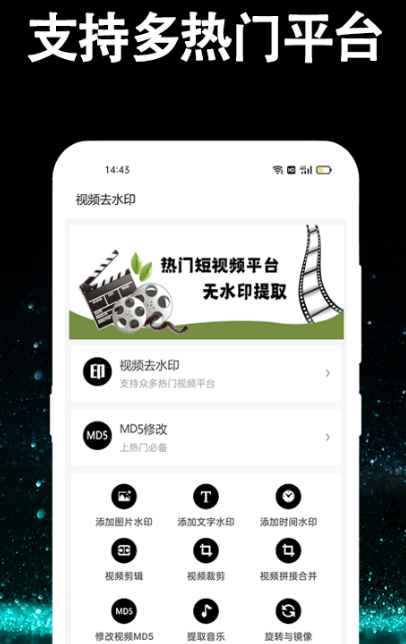 免费一键去视频水印的app选哪个 简单的去水印软件排名截图