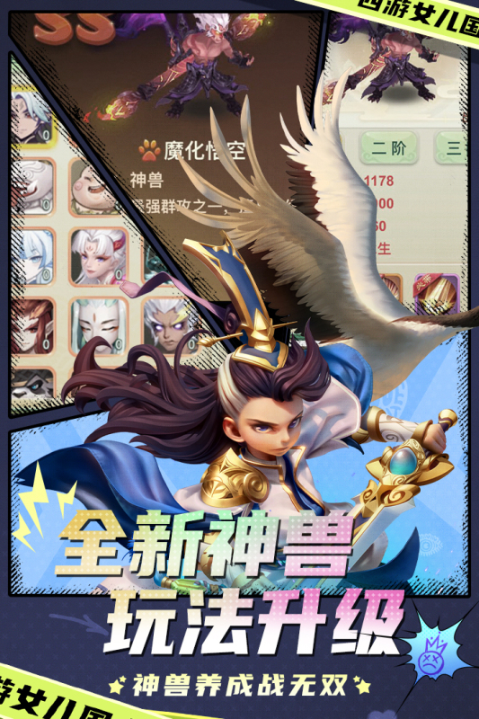 mmorpg回合制游戏有哪些2025 值得玩的回合制游戏合集截图