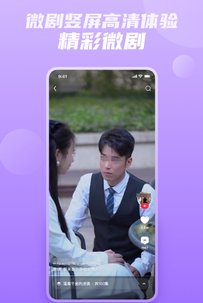 可以免费追剧的软件下载哪些 免费追剧app下载合集截图
