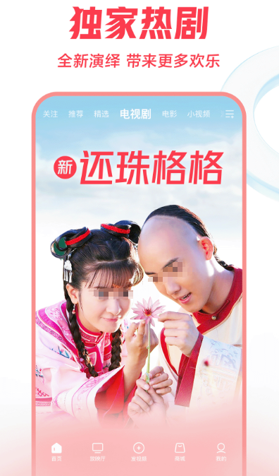 免费的视频app网站有哪些 免费的看视频软件合集截图