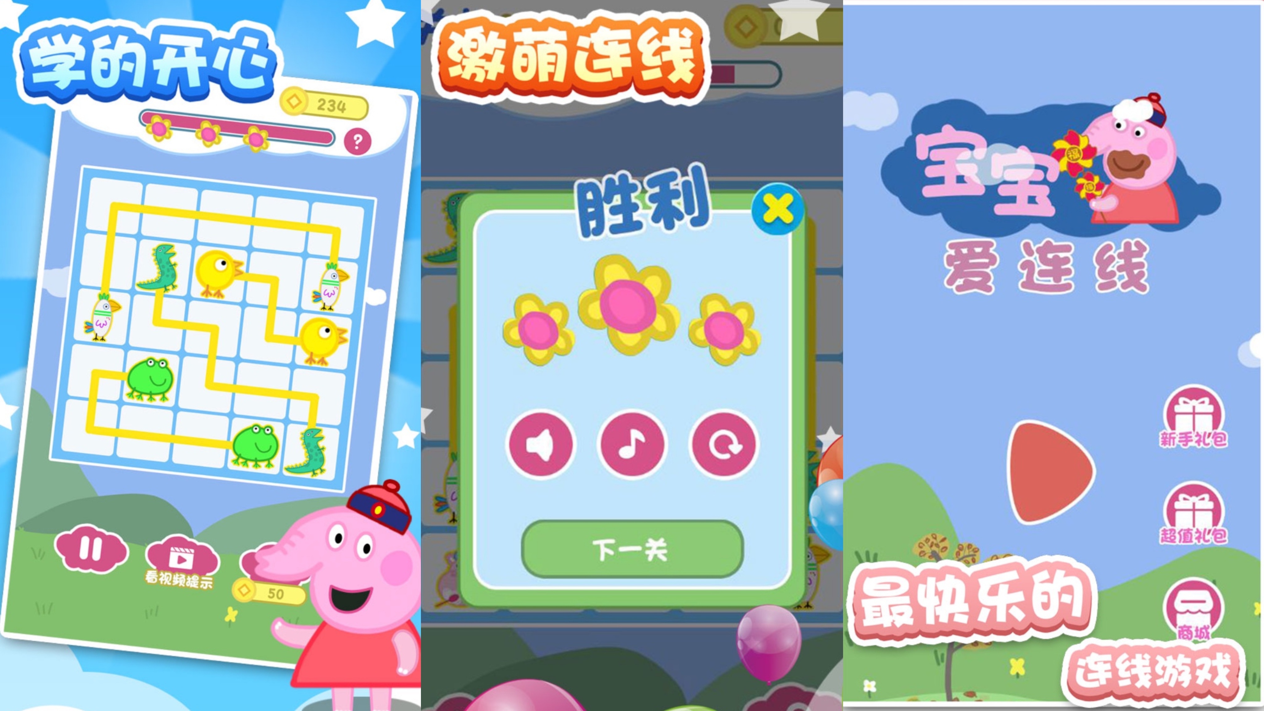 2025可以連線配對的游戲有哪些