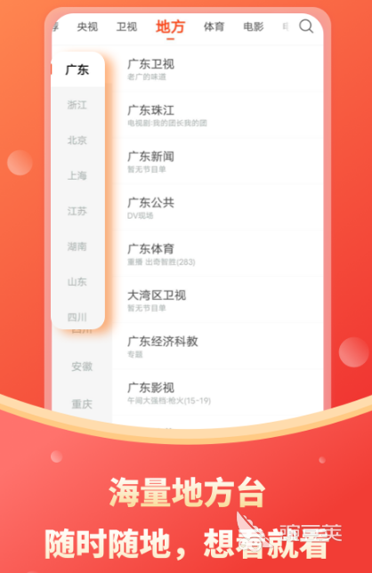 電視劇免費觀看軟件有哪些 免費追劇軟件排行榜推薦截圖