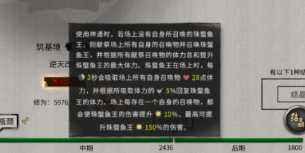鬼谷八荒冥河之主效果怎样 鬼谷八荒手游冥河之主效果介绍截图