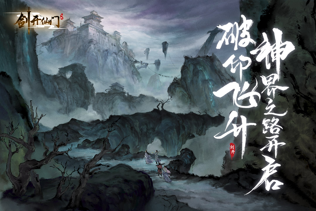 2025耐玩的大型仙侠游戏有哪些