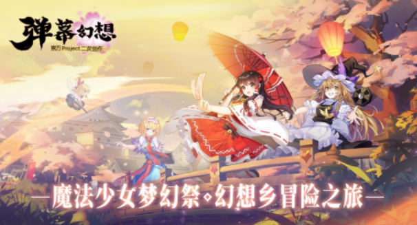 弹幕射击游戏下载介绍2025 必玩的弹幕射击游戏合集截图