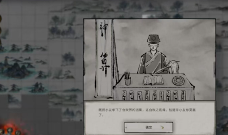 鬼谷八荒合歡宗之影如何觸發(fā) 鬼谷八荒手游歡宗之影觸發(fā)攻略截圖