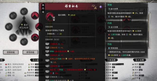 鬼谷八荒最強(qiáng)逆天改命 鬼谷八荒手游逆天改命攻略截圖