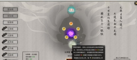 鬼谷八荒神通放不出來(lái)如何解決 鬼谷八荒手游神通放不出解決方法截圖