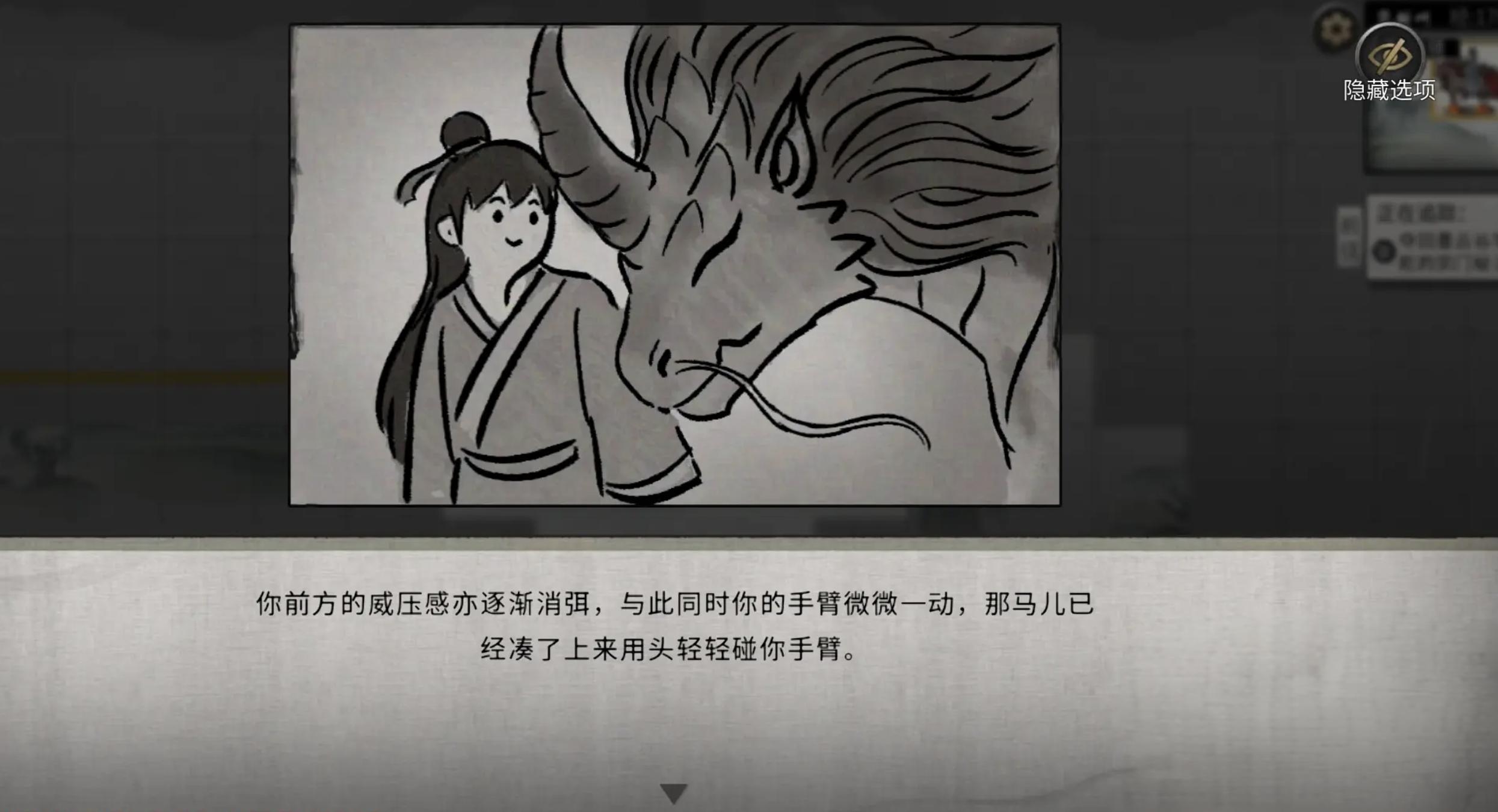 鬼谷八荒矔疏奇遇怎么做 鬼谷八荒手游矔疏任務(wù)做法詳解截圖