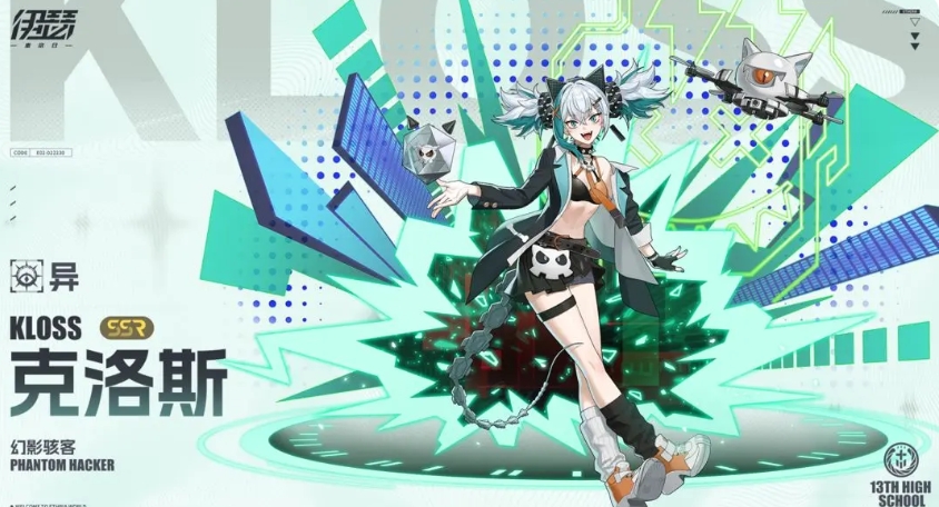 伊瑟克洛斯怎么樣 克洛斯角色強度解析