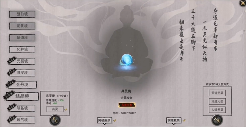 鬼谷八荒黄巾天师强度介绍 鬼谷八荒手游黄巾天师怎么样截图