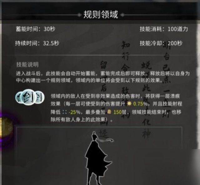 鬼谷八荒四靈共生效果介紹 鬼谷八荒手游四靈共生怎么樣截圖