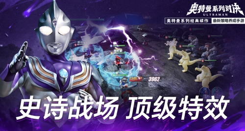 2025超好玩的奥特曼游戏排行榜 经典的奥特曼游戏大全截图