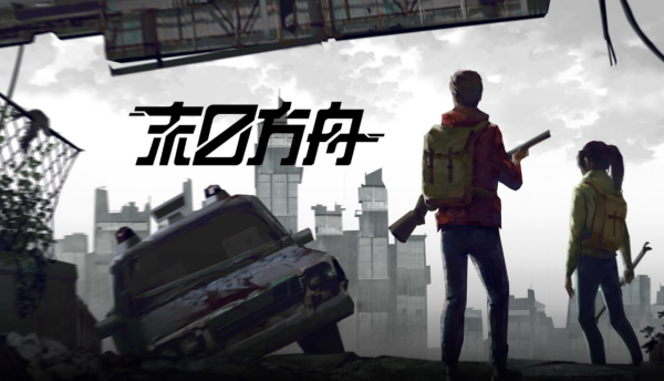 有意思的高画质丧尸手游有哪些 2025高画质丧尸游戏大全截图