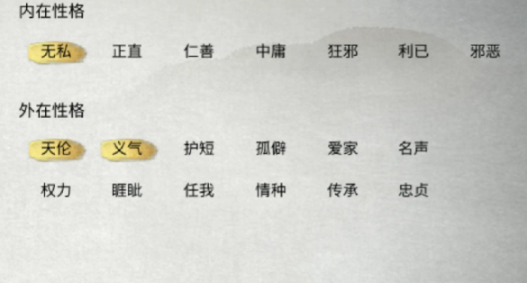 鬼谷八荒論道答案是什么 鬼谷八荒手游論道答案介紹截圖
