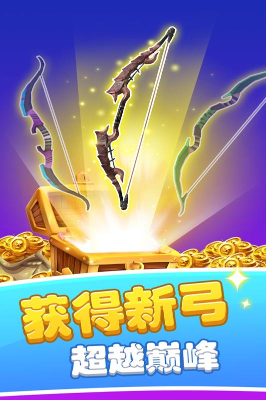 弓箭手游戏有哪些介绍2025 高质量的弓箭手游戏分享截图