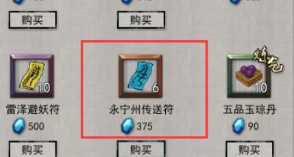 鬼谷八荒好感度怎么刷 鬼谷八荒手游好感度刷取方法截图