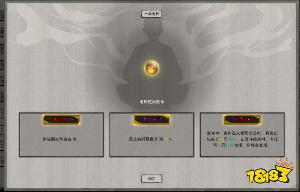 鬼谷八荒青帝遗录词条介绍 鬼谷八荒手游青帝遗录词条厉害吗截图
