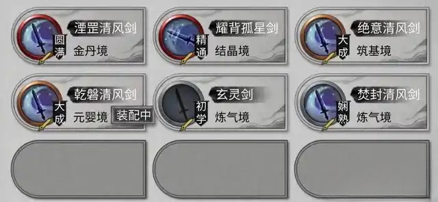 鬼谷八荒槍修功法搭配介紹 鬼谷八荒手游槍修功法怎么選擇截圖