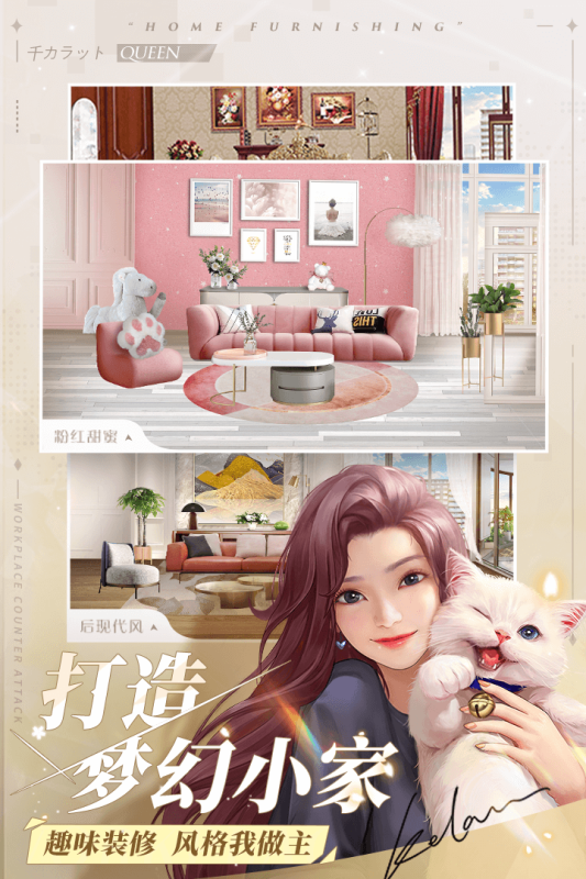 女性向手游哪些值得玩2025 可玩性高的女性向手游推荐截图
