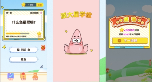 2025好玩的比奇堡的冒险游戏合集 新奇的比奇堡的冒险游戏大全截图