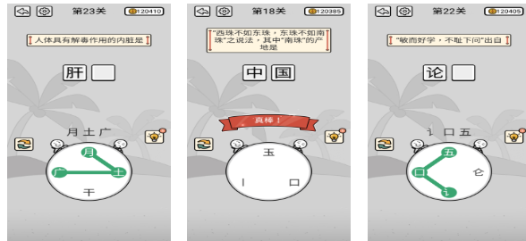 有趣的文字连线游戏下载推荐 好玩的文字游戏合集2025截图