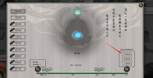 鬼谷八荒六道灵气如何获取 鬼谷八荒手游六道灵气获取指南截图