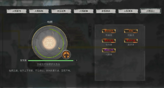 鬼谷八荒怎么成为天骄 鬼谷八荒手游天骄攻略截图