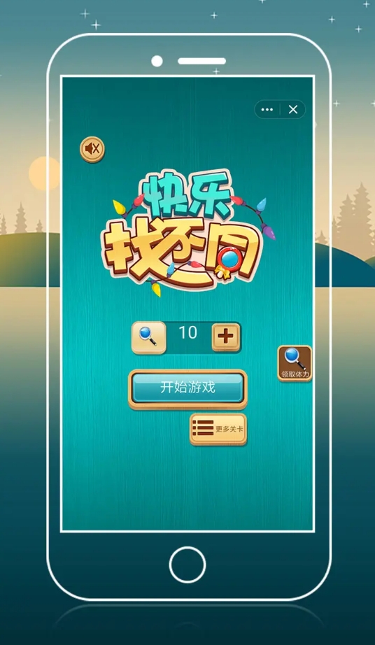 找不同游戏儿童版游戏有哪些